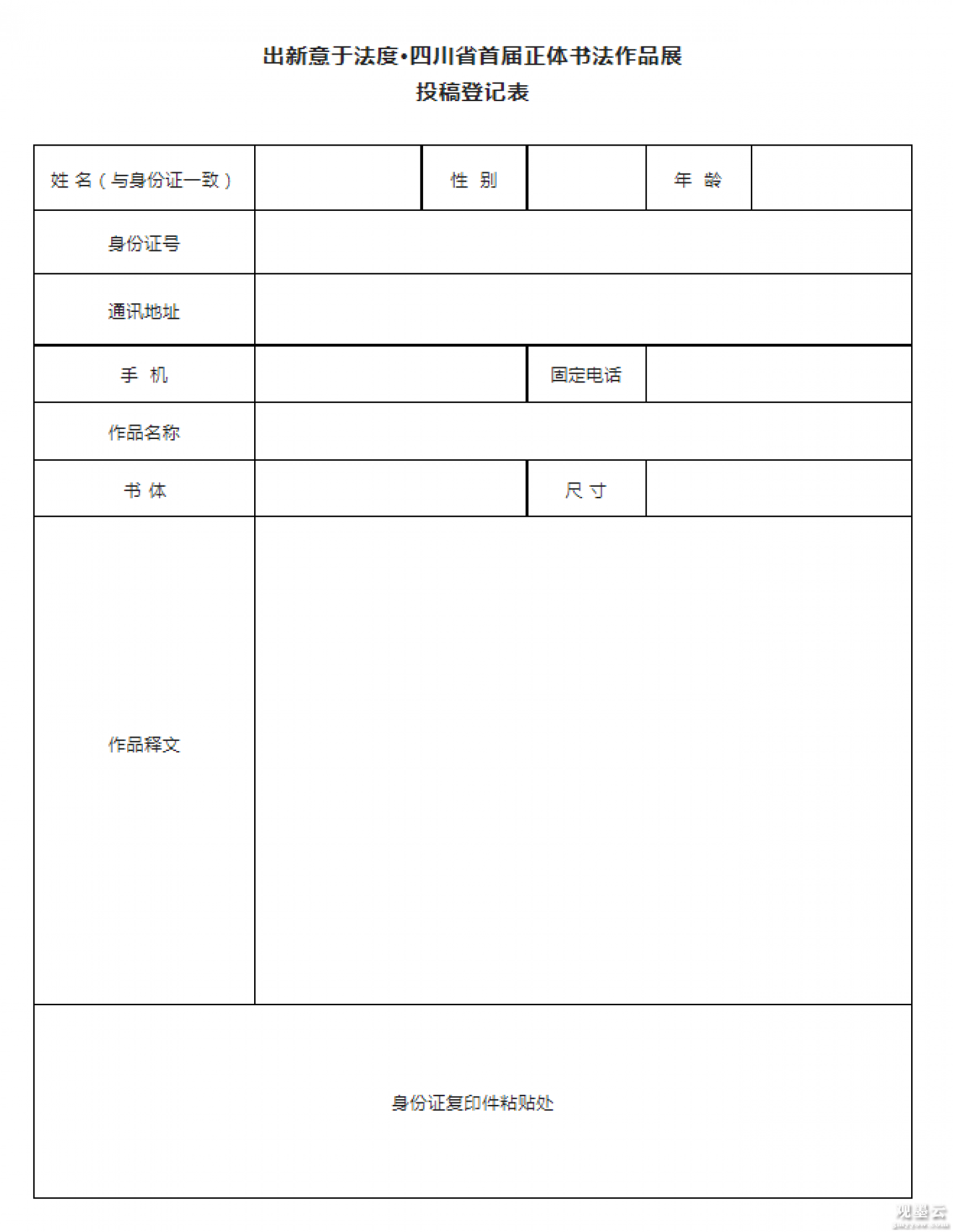 文案封面图