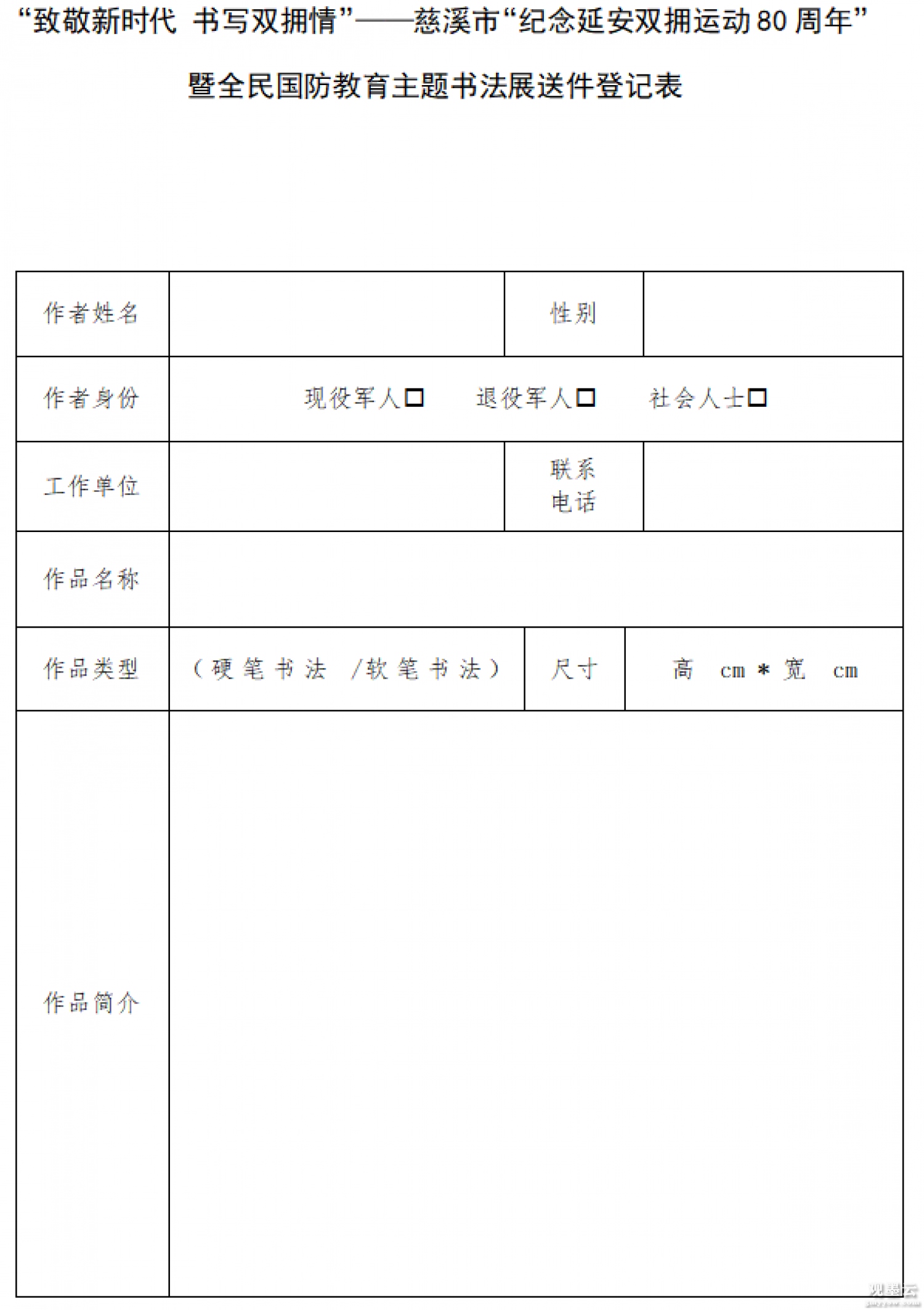 微信图片_20230204182218