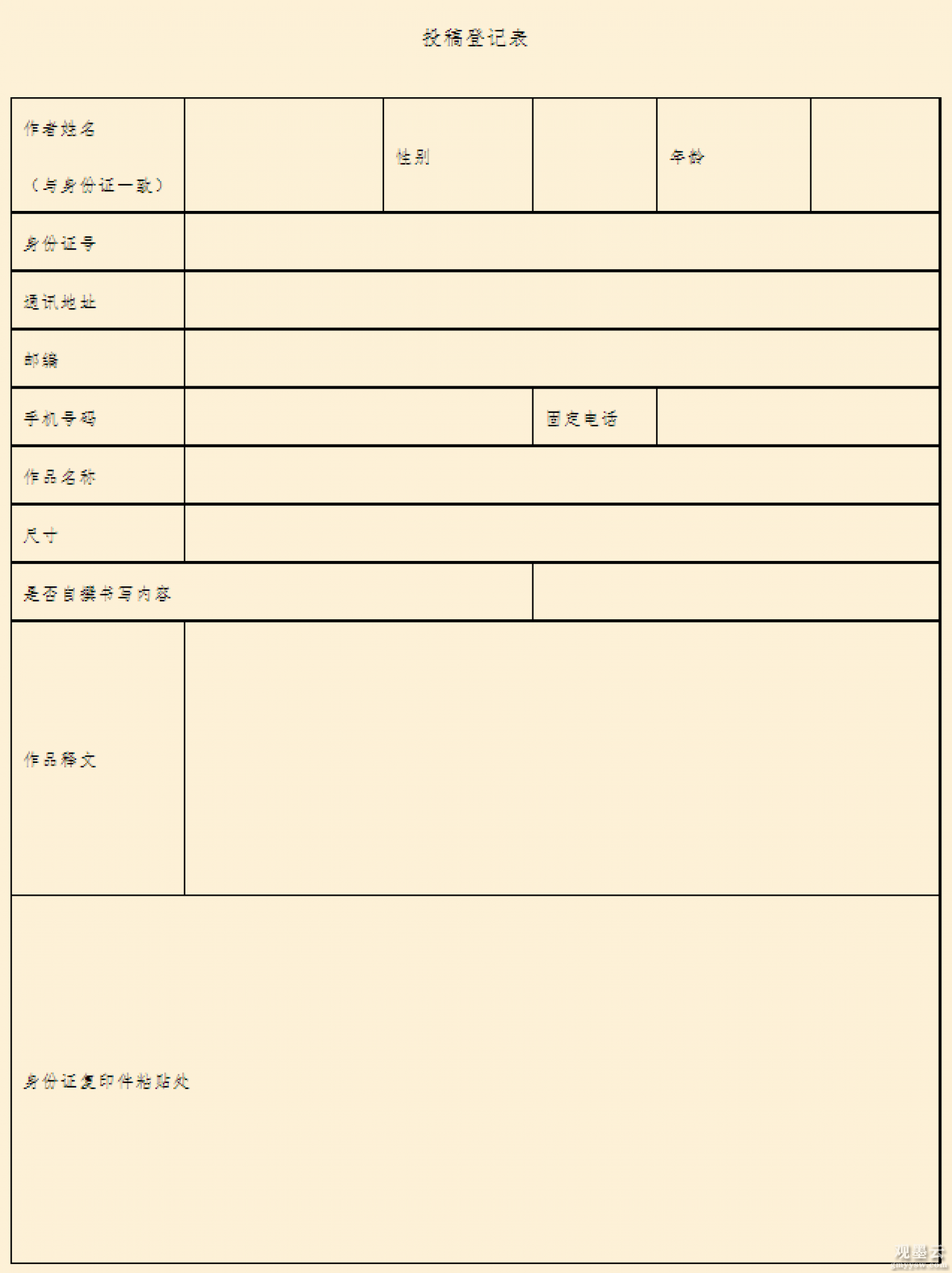 微信图片_20230421230317