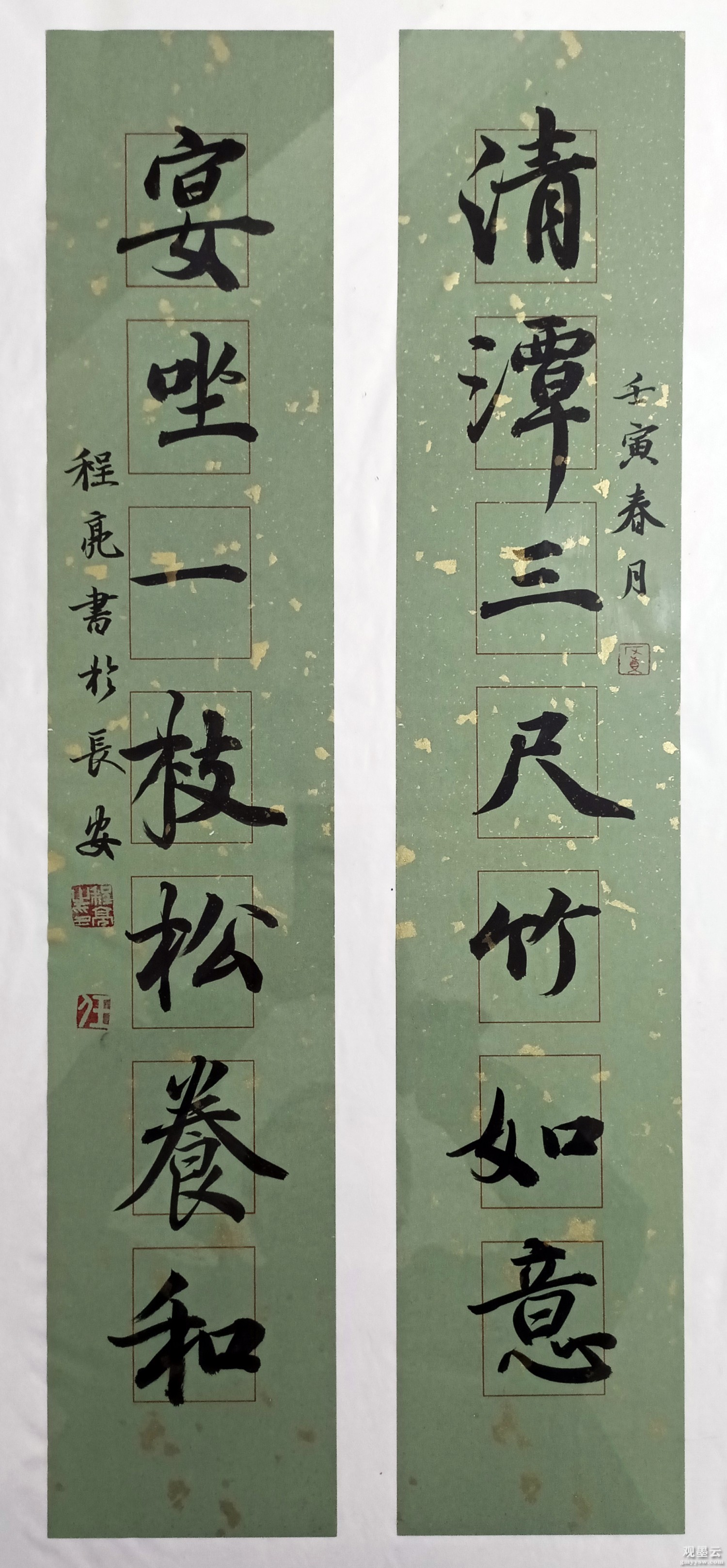 《七言书房联》12cm（宽） x50cm（长）x2