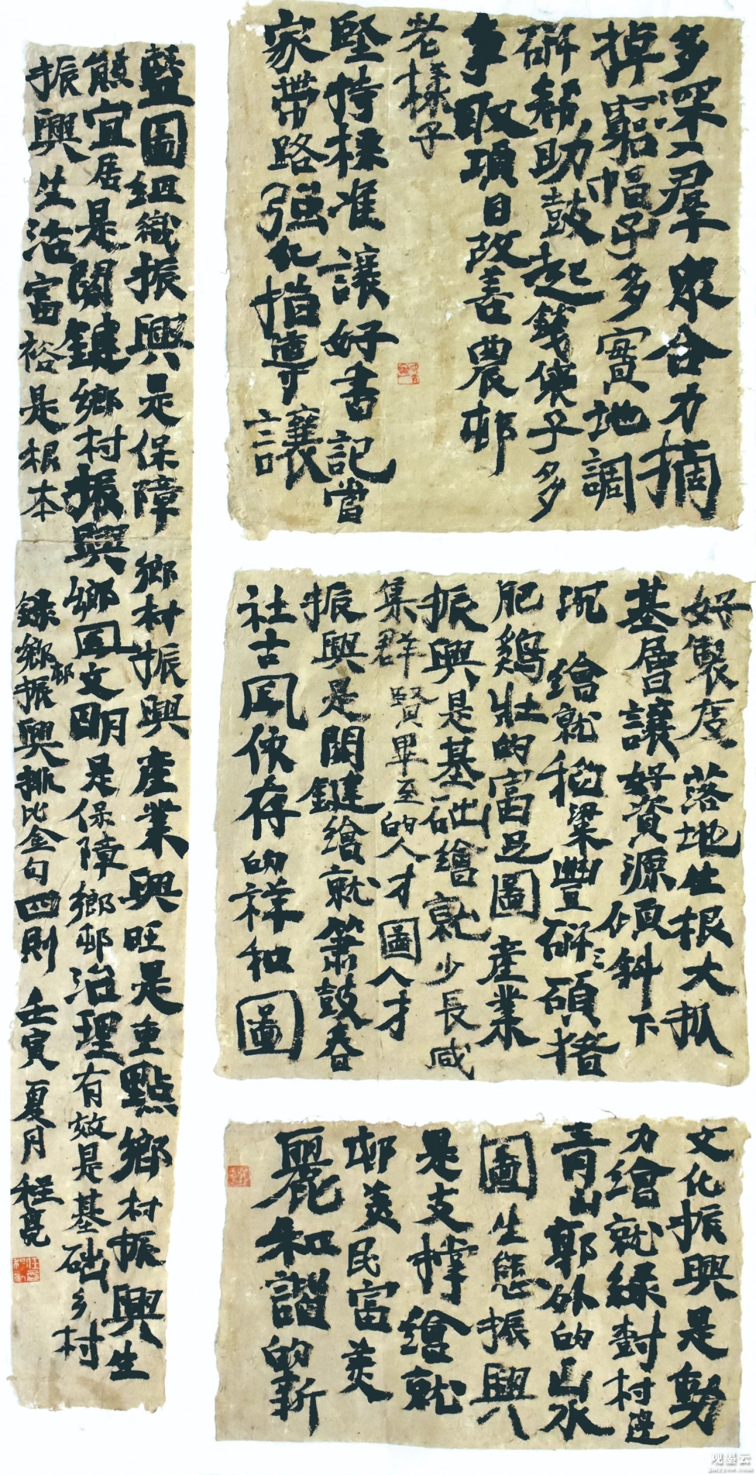 《乡村振兴金句选辑》68cm（宽） x138cm（长）