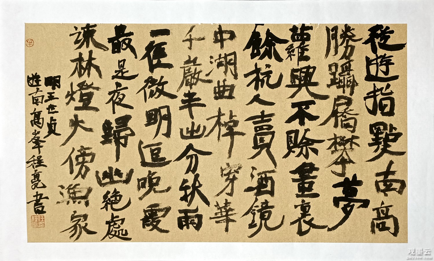 《王世贞诗句》60cm（长） x40cm（宽）