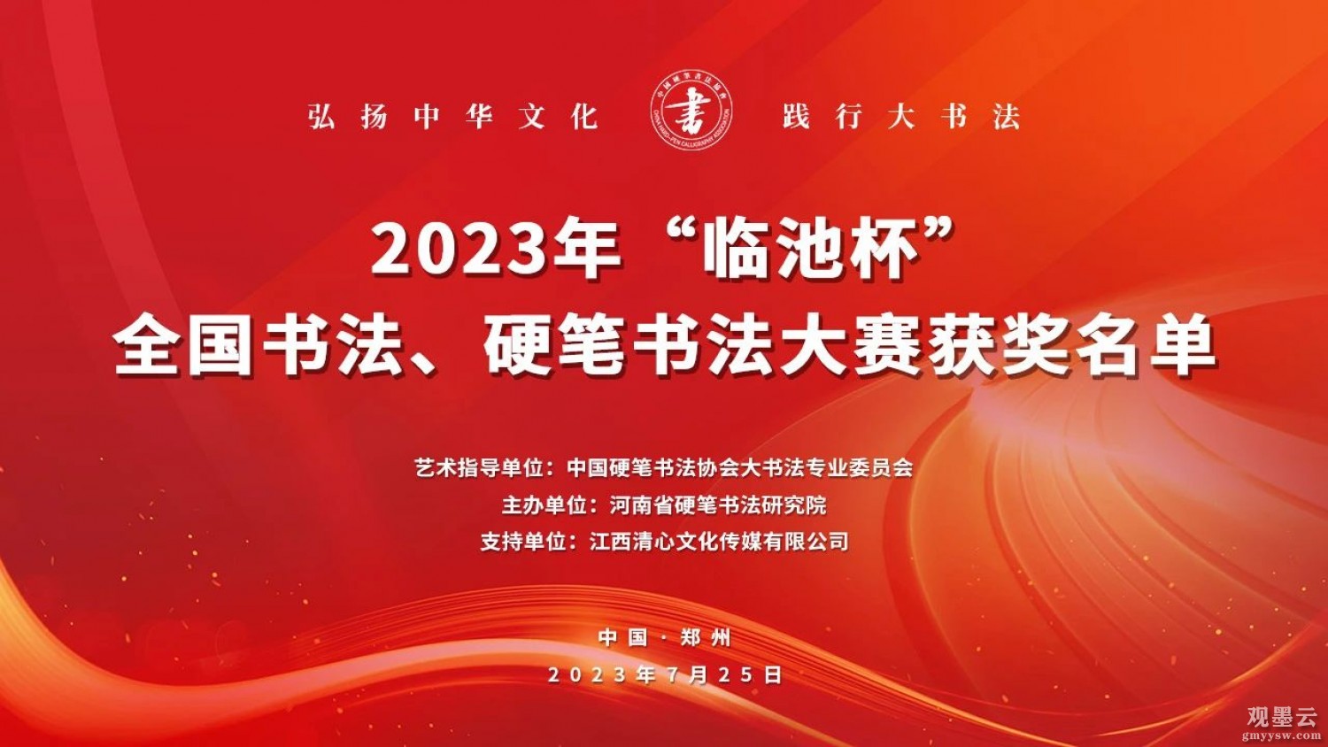 微信图片_20230802171858