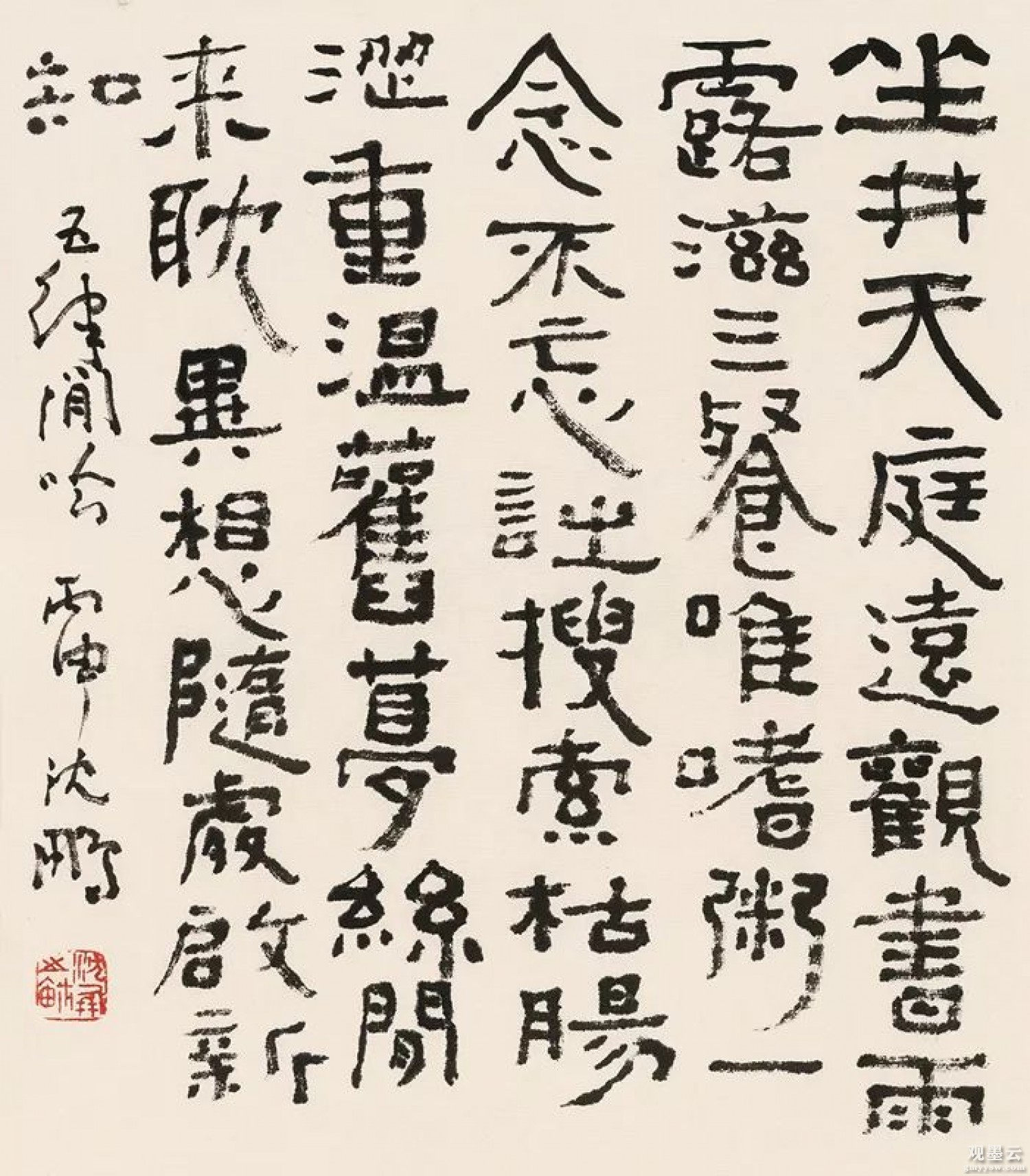 中国书法家协会名誉主席沈鹏先生逝世（附作品）-观墨云