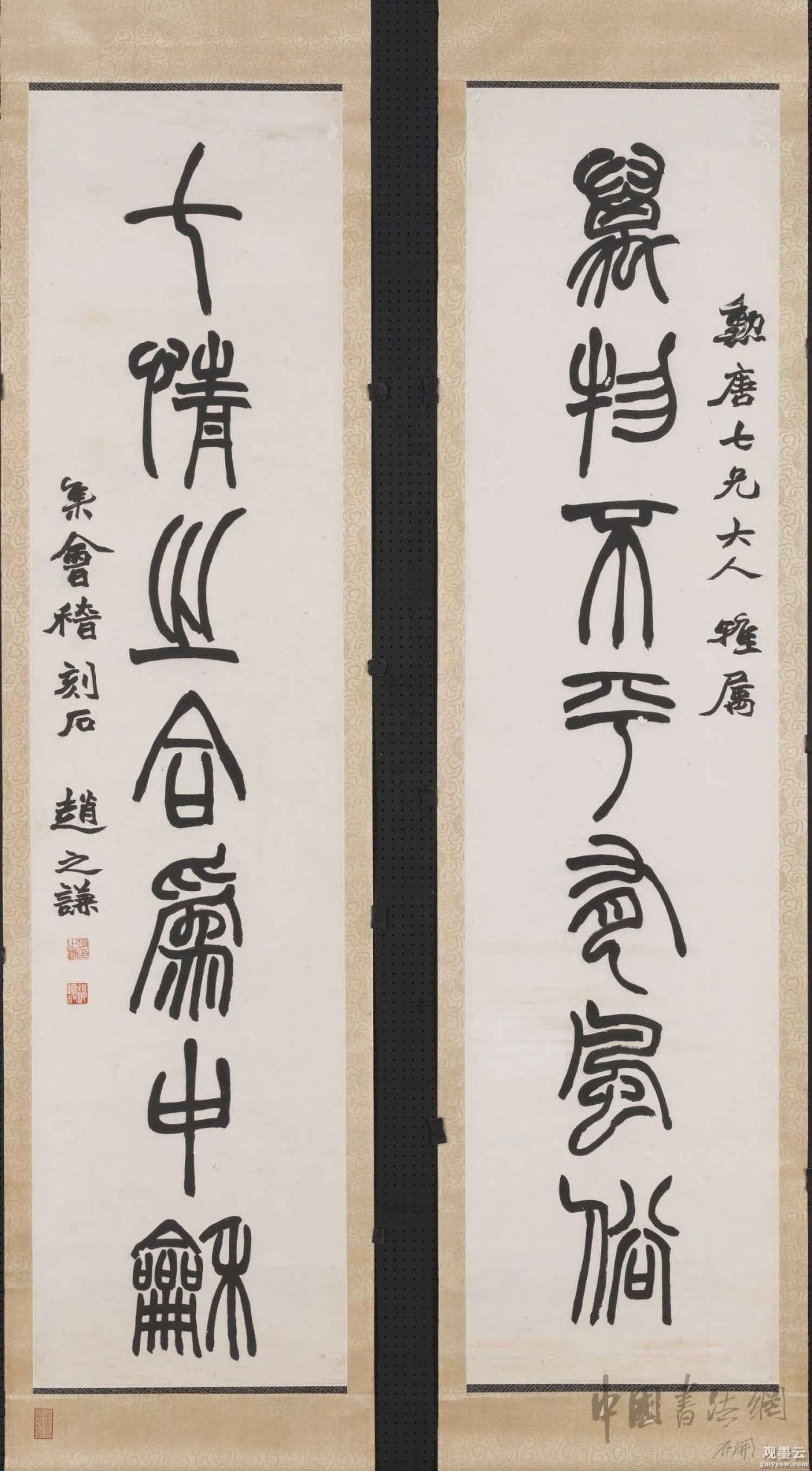 纸本 轴(对联)  台北故宫博物院藏