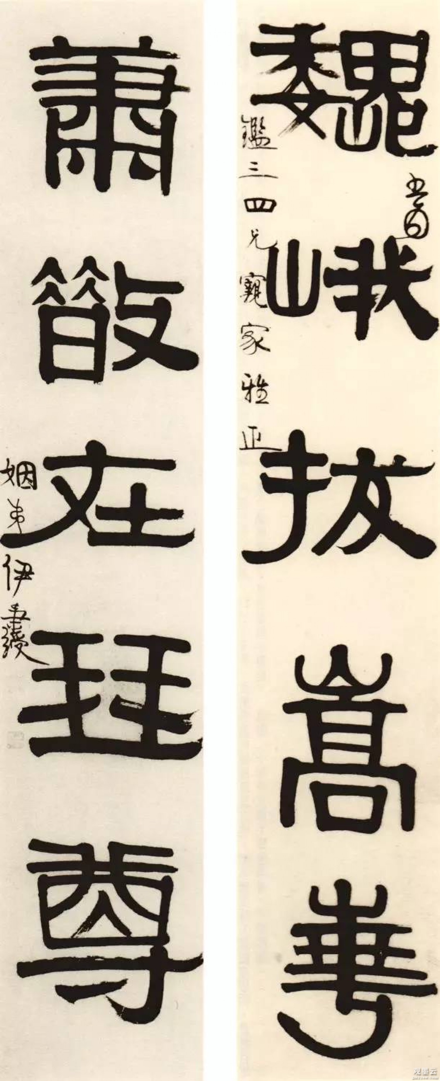 巍峨拔嵩华，萧散在琴尊。书为鉴三四兄亲家雅正，姻弟伊秉绶。