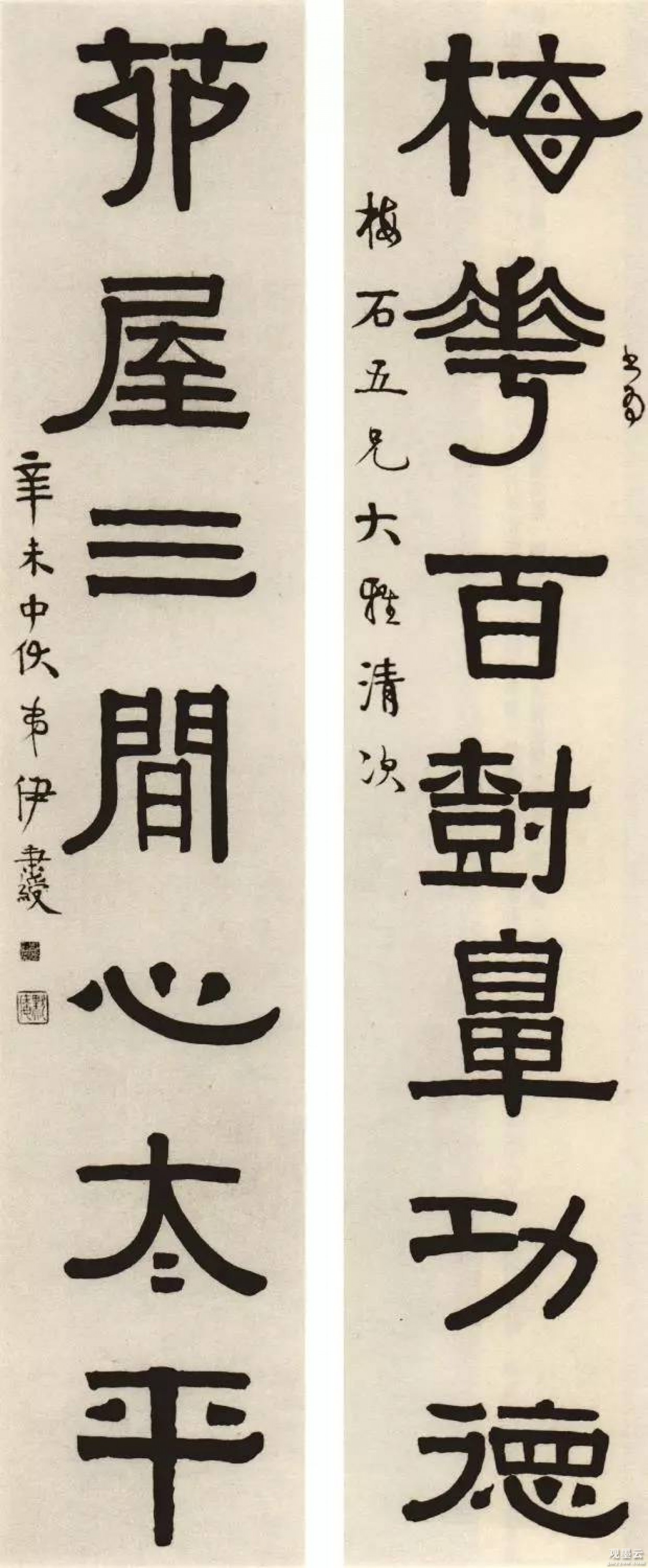 梅花百树鼻功德，茅屋三间心太平。书为梅石五兄大雅清次，辛未中伏，弟伊秉绶。