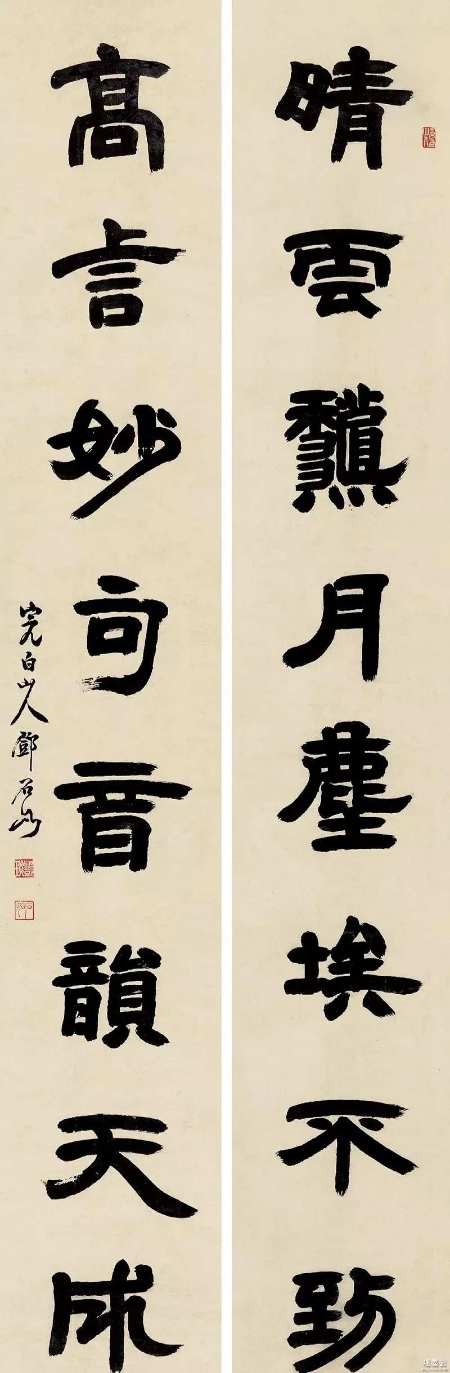 释文：晴云秋月尘埃不到，高言妙句音韵天成。完白山人邓石如。