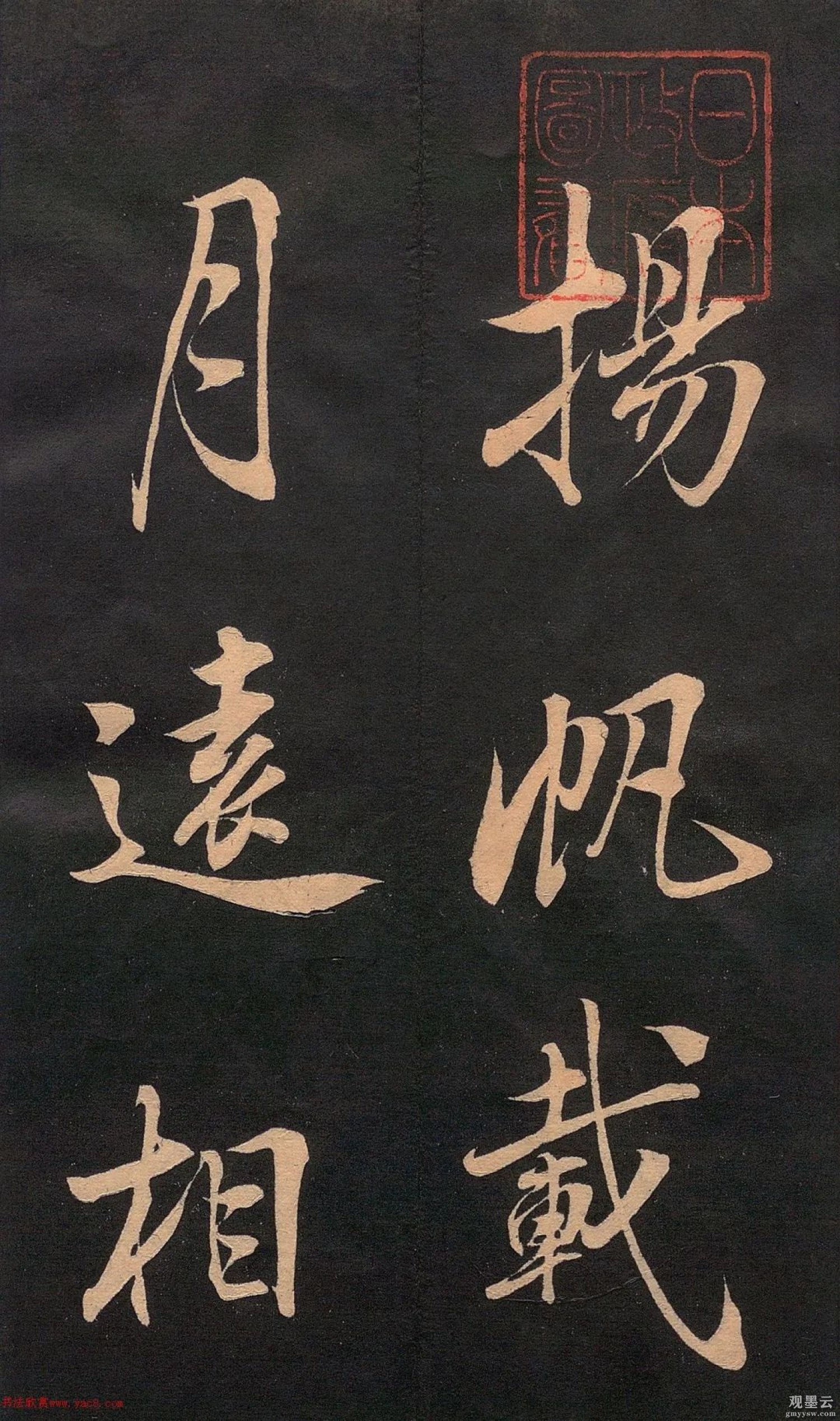 【1】扬帆载月远相