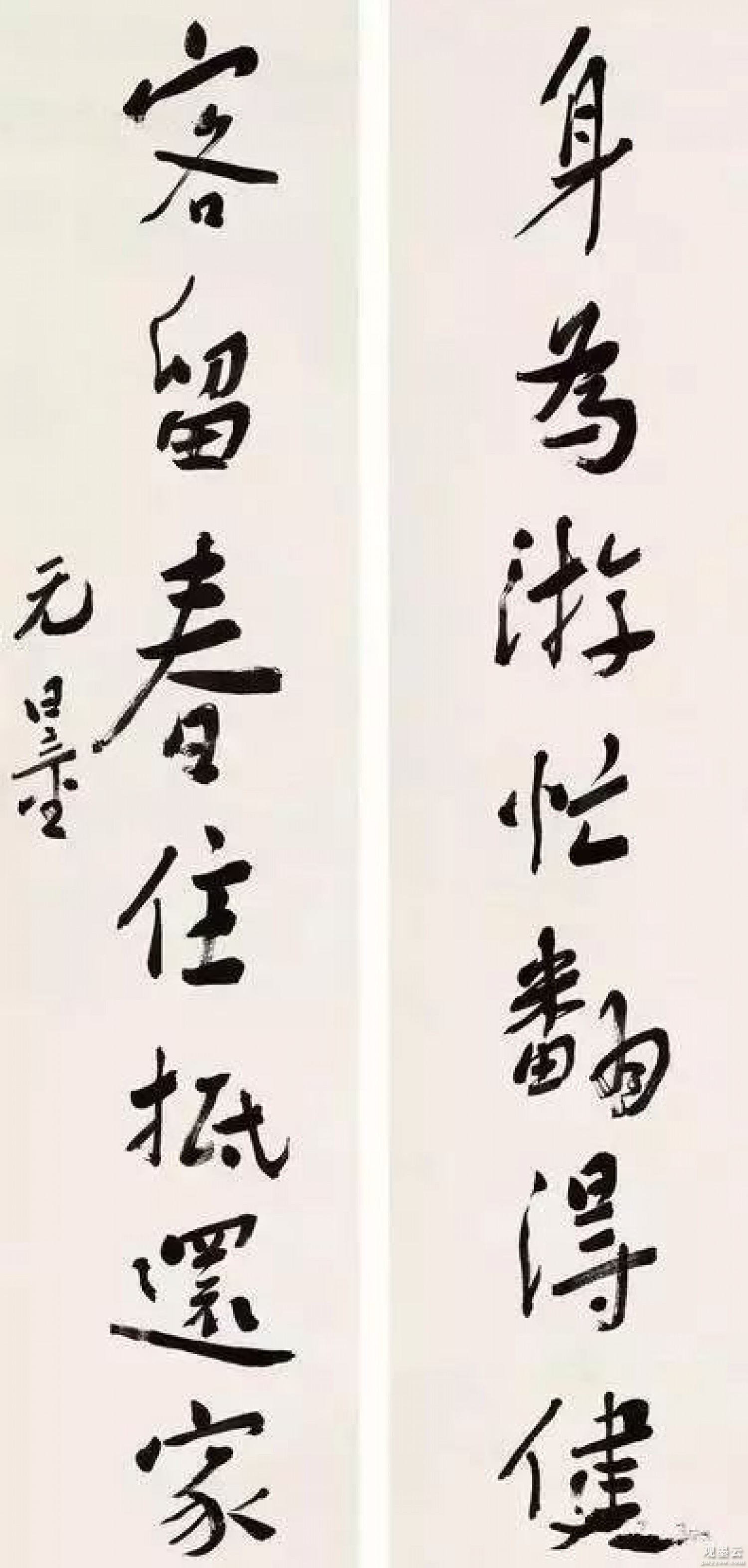 释文：身为游忙翻得健，客留春住抵还家。