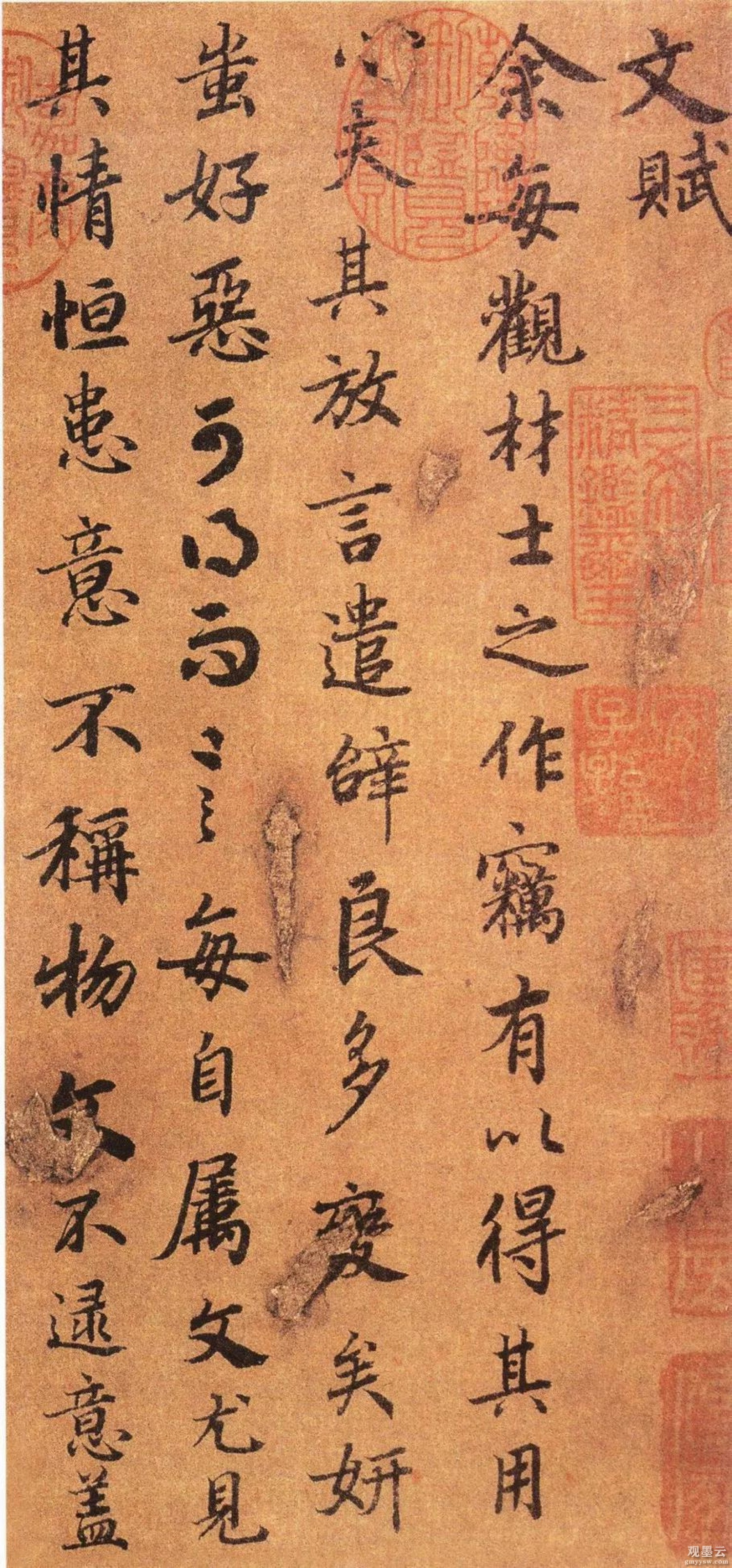 【1】文赋,余每观才士之作，窃有以得其用心。夫其放言遣辞，良多变矣，妍蚩好恶，可得而言。每自属文，尤见其情，恒患意不称物，文不逮意，盖