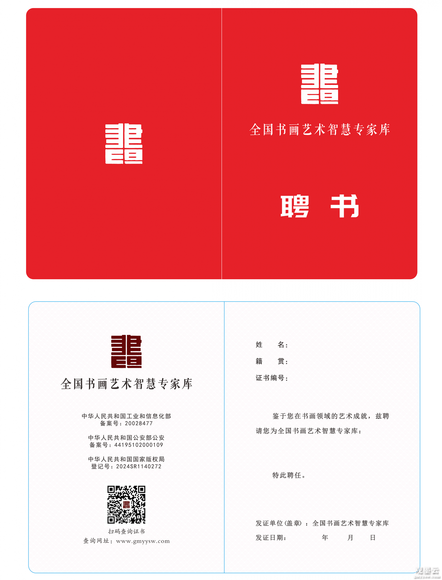 网站
