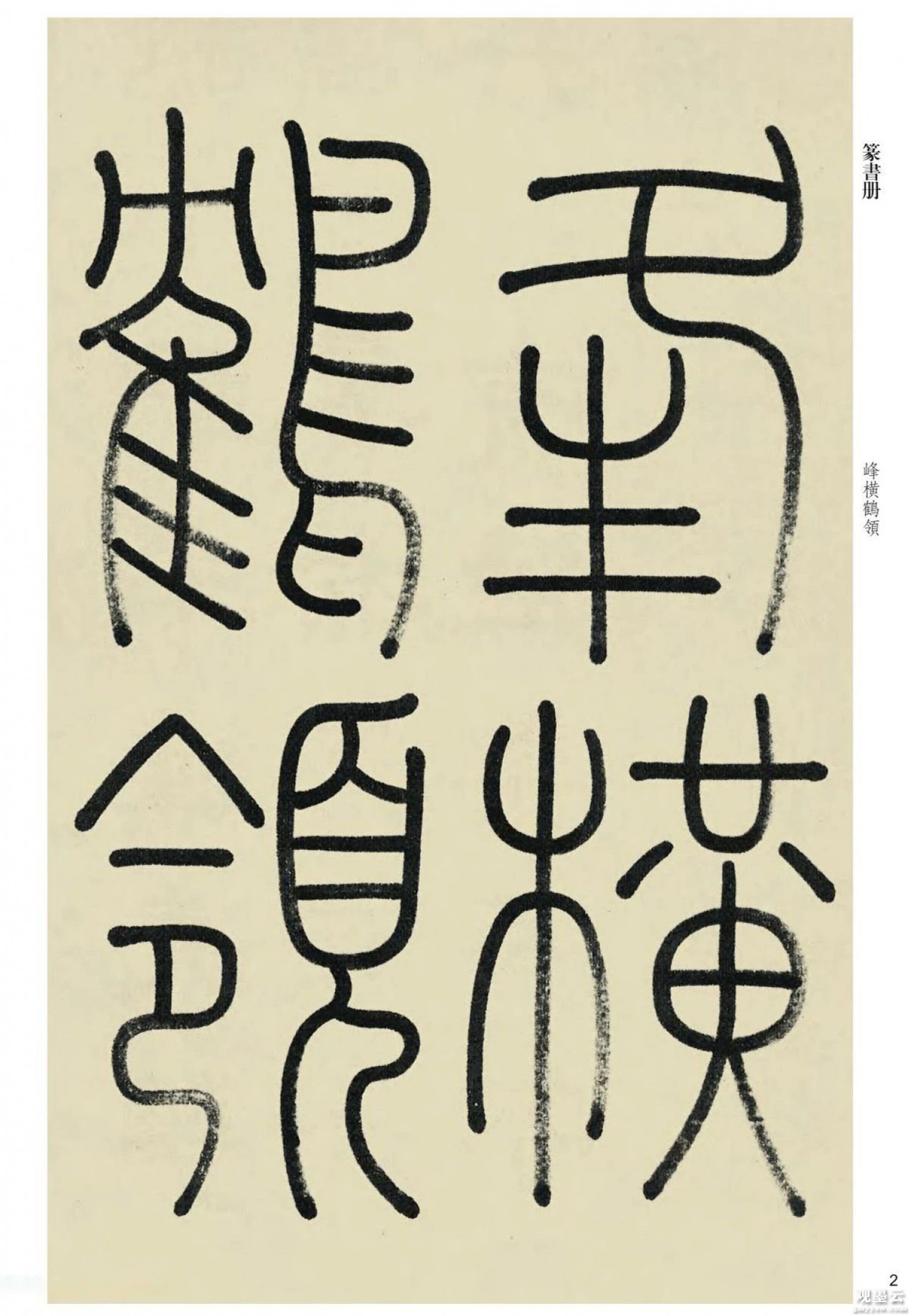 【1】