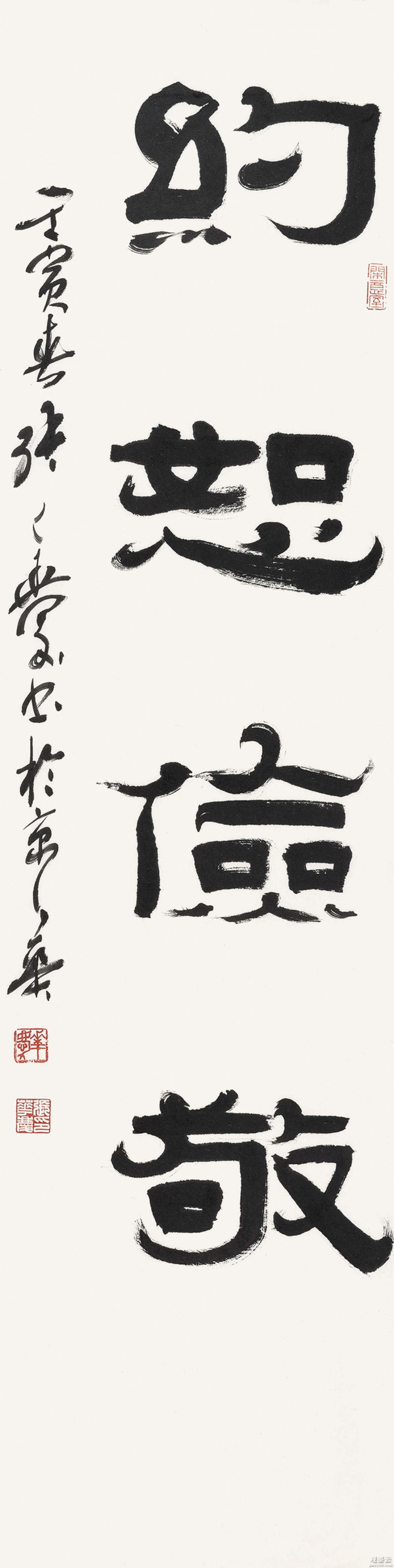约恕俭敬