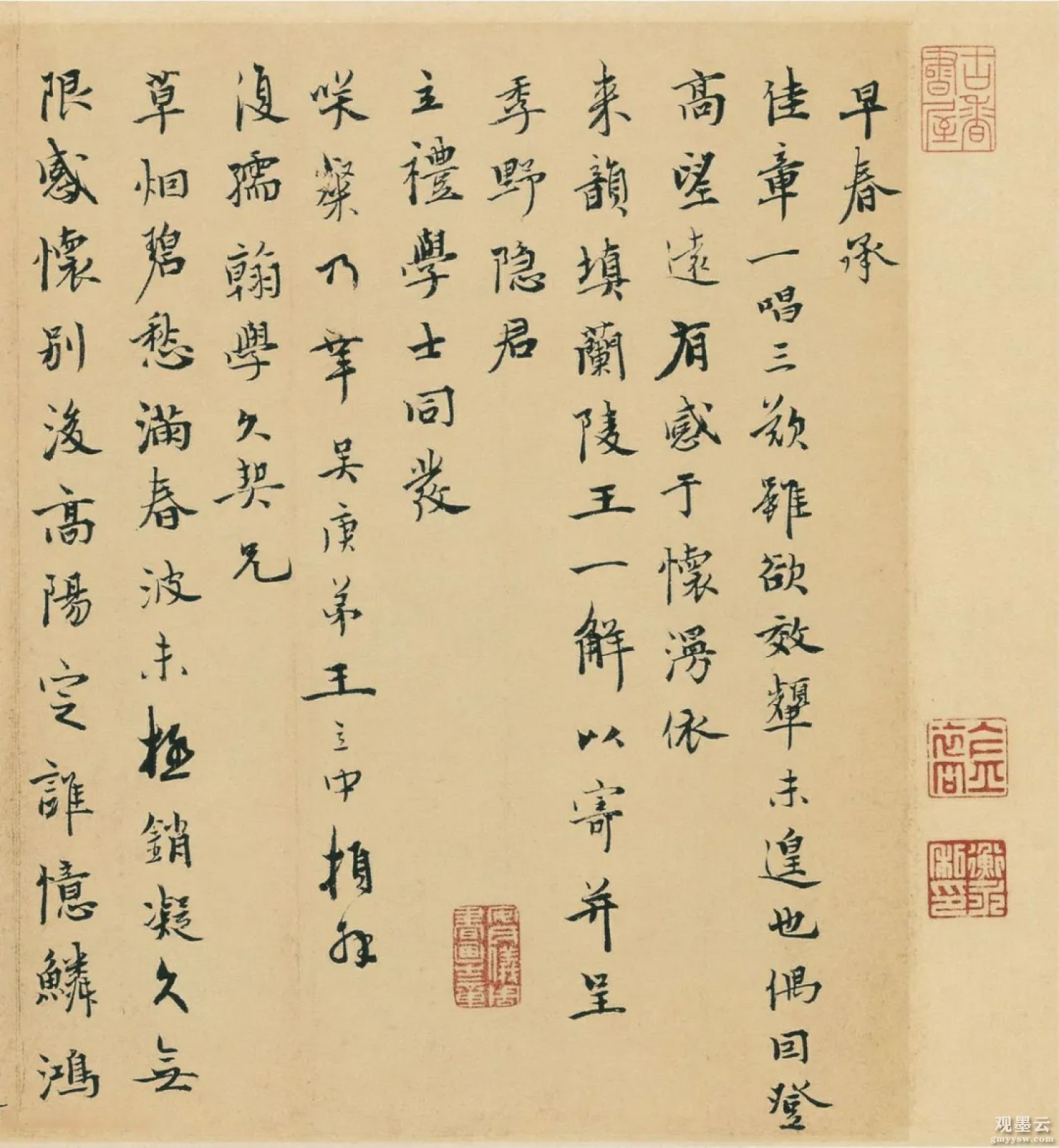 【1】早春承佳章，一唱三叹，虽欲效颦，未逞也。偶因登高望远，有感于怀，漫依来韵，填兰陵王一解以寄，并呈季野隐君、立礼学士同发笑粲，乃幸。吴庚弟王立中顿拜。复儒翰学久契兄：草烟碧，愁满春波未极。销凝久，无限感怀，别后高阳定谁忆。鳞鸿