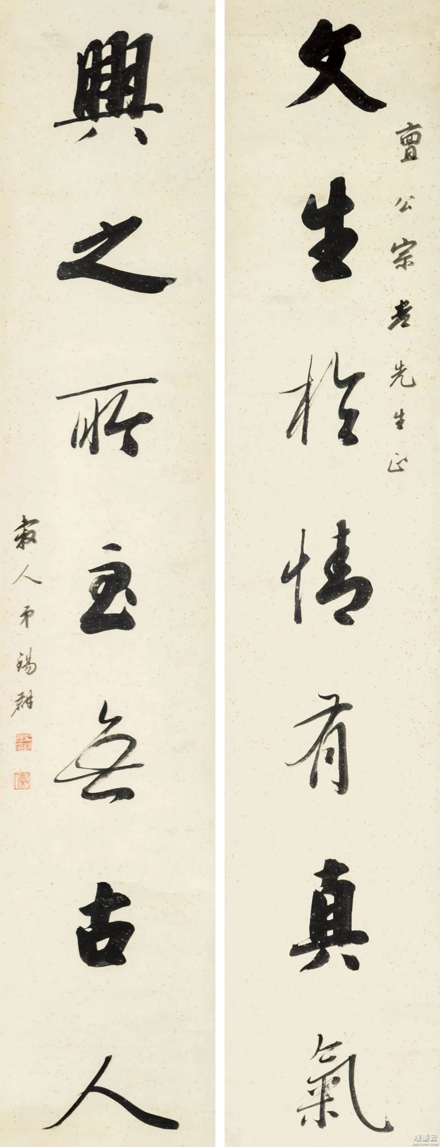 释文：文生于情有真气，兴之所至无古人。