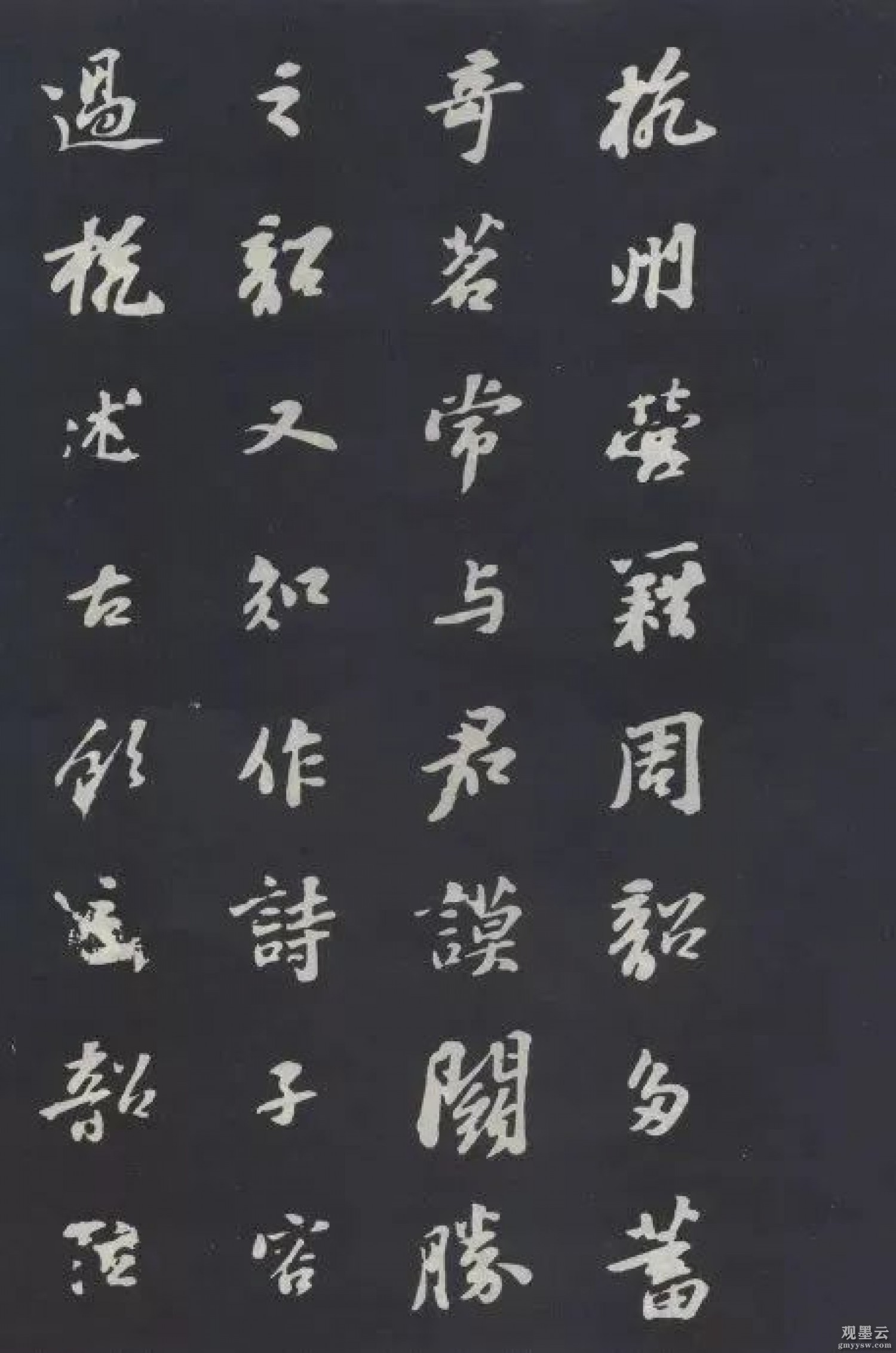 【1】杭州营籍周韶，多蓄奇茗，常与君谟斗胜之。韶又知作诗。子容过杭，述古饮之，韶泣