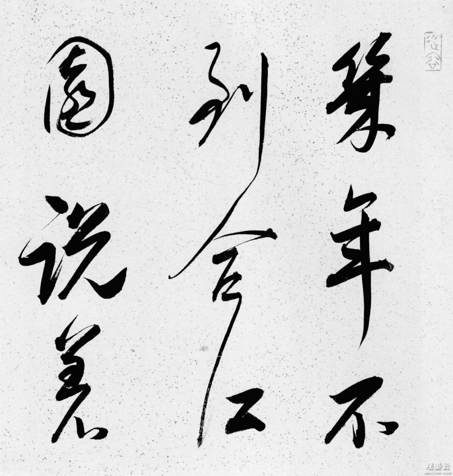 【1】几年不到合江园，说著