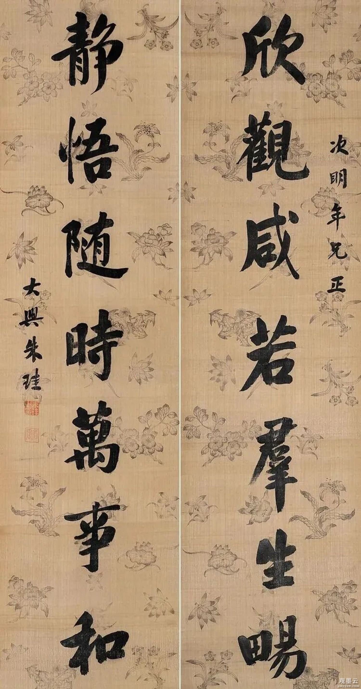 欣观咸若群生畼，静悟随时万事和。