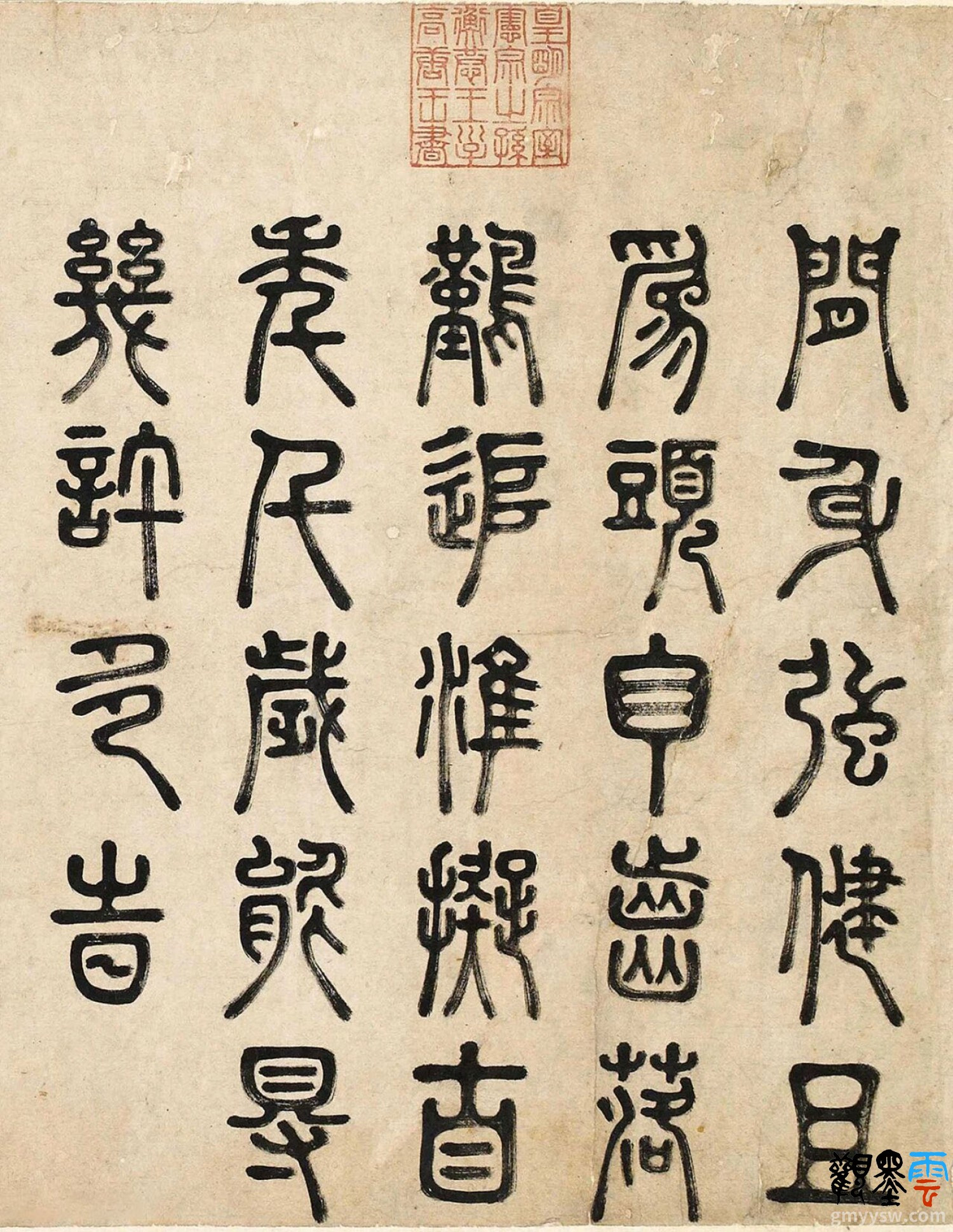 【1】闲身强健且为，头自齿落难追，惟拟百年千岁，能得几许多时。