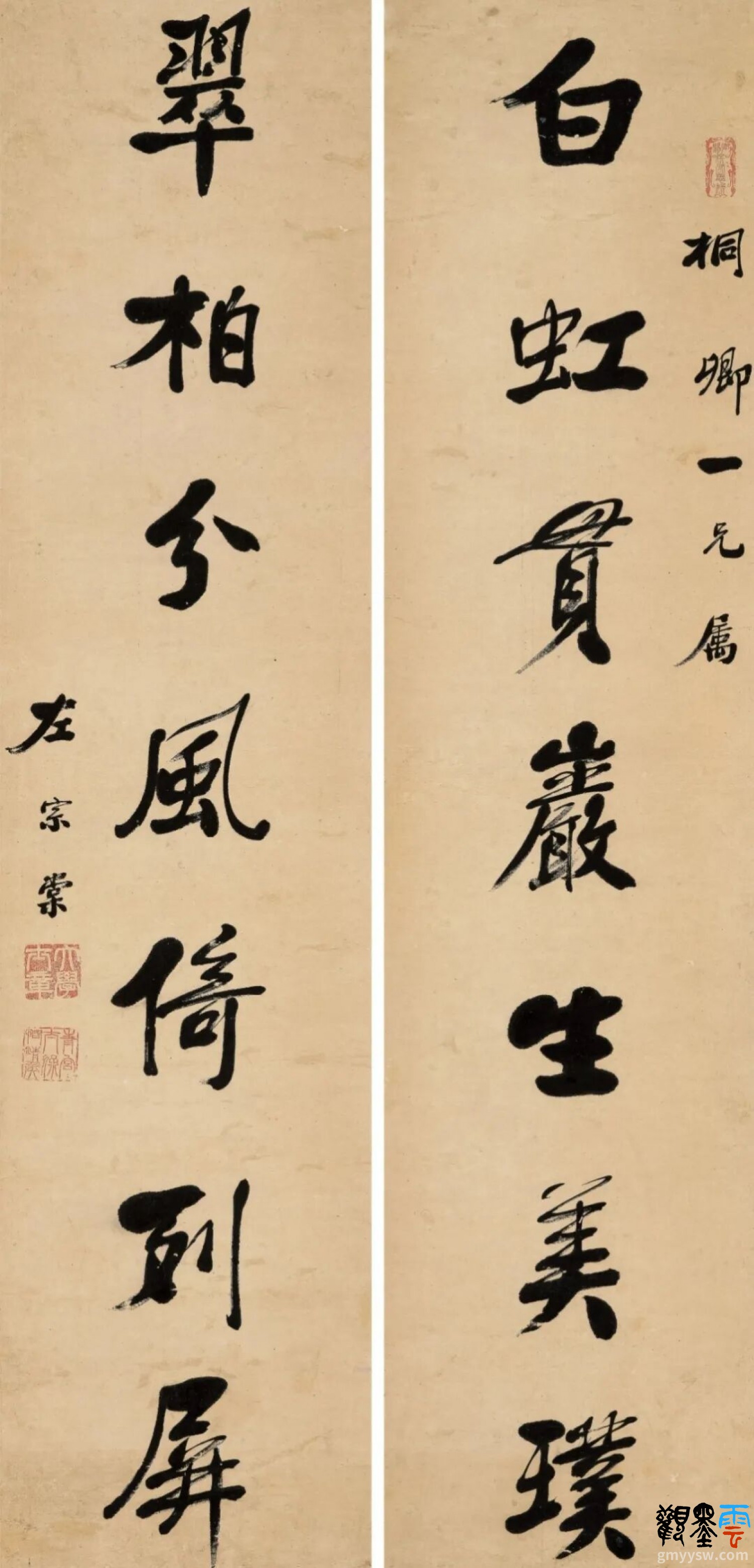 释文：白虹贯岩生美璞，翠柏分风倚列屏。