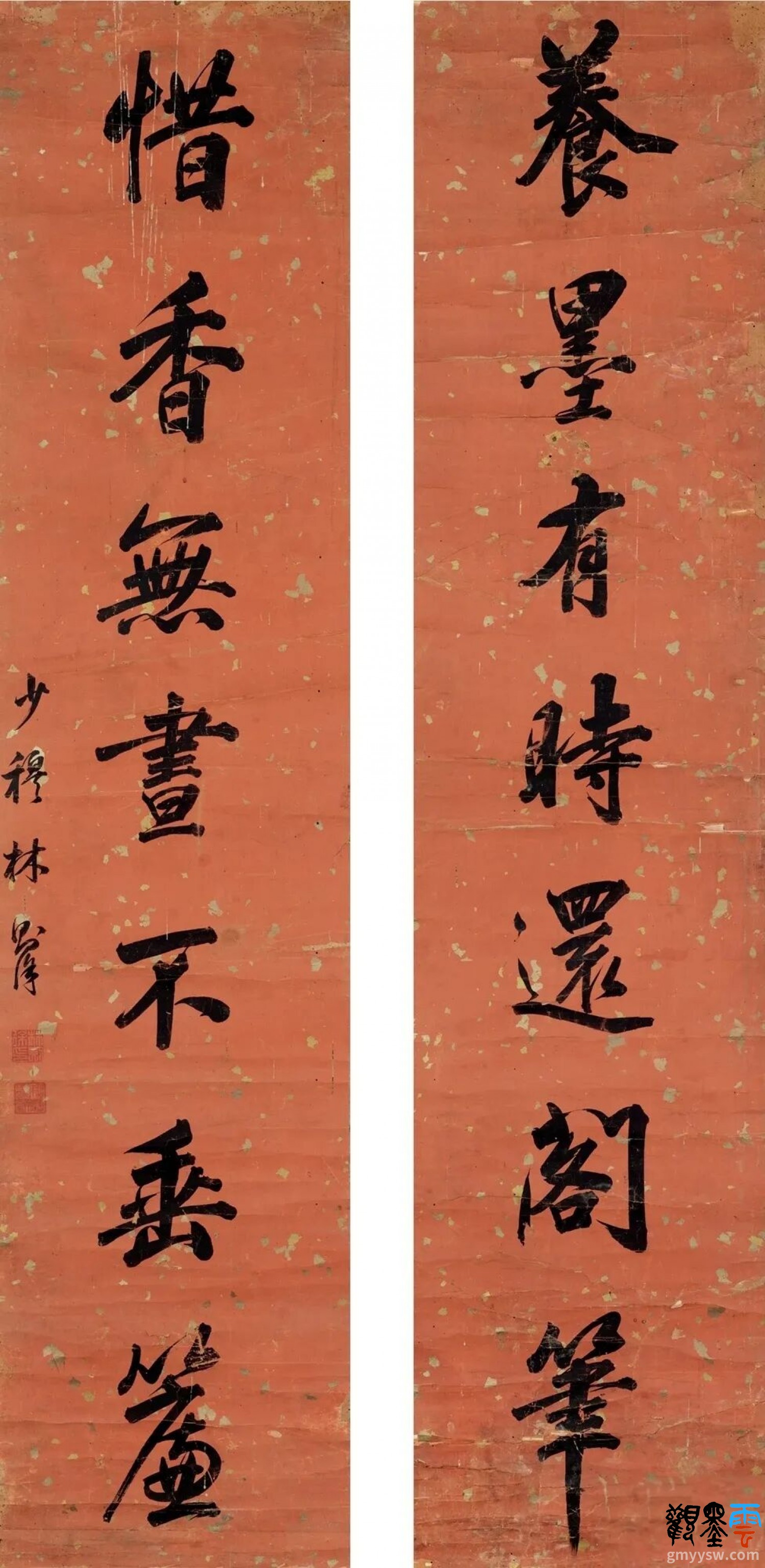 释文：养墨有时还阁笔，惜香无昼不垂帘。