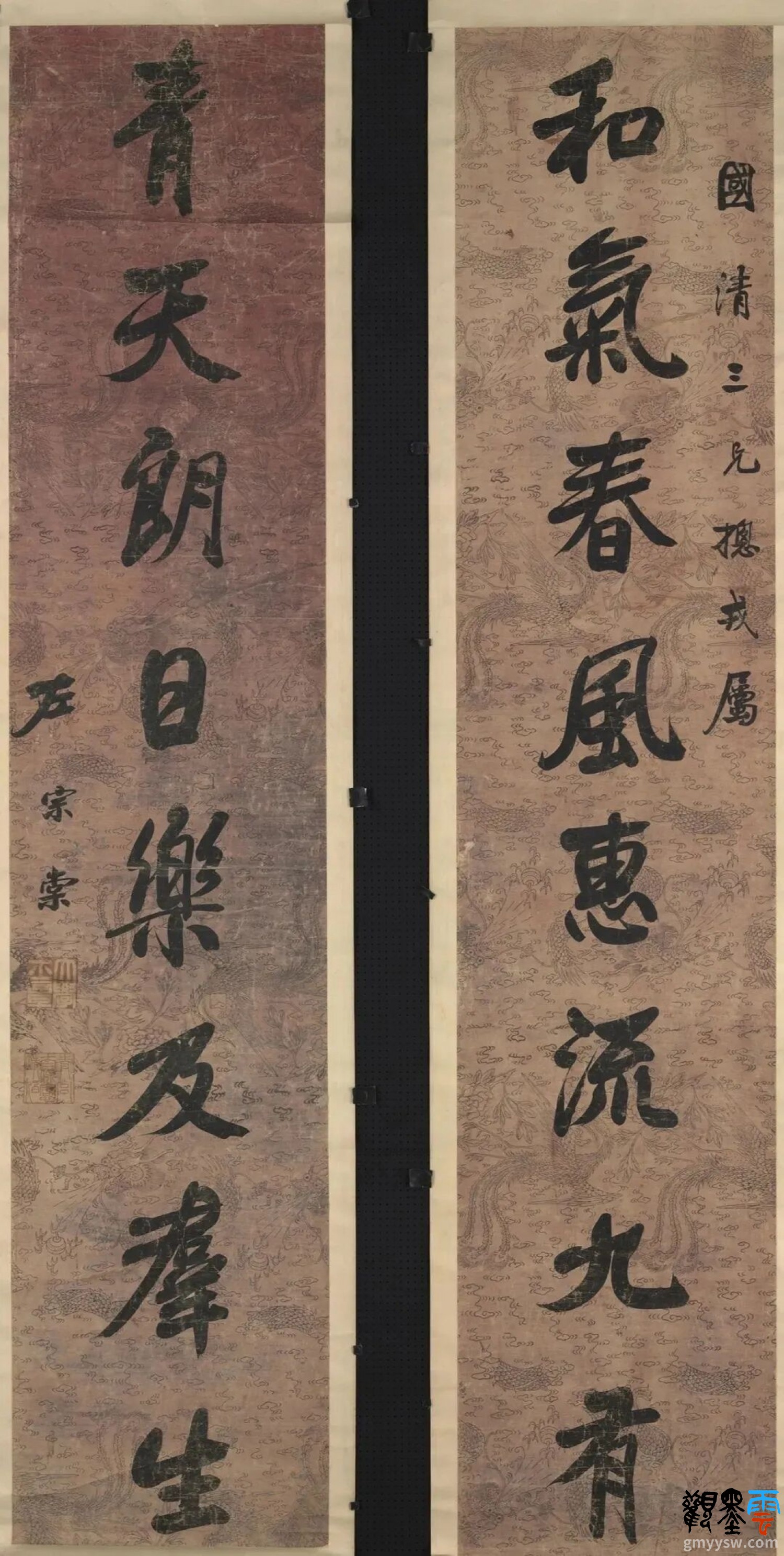 和气春风惠流九有，青天朗日乐及群生。