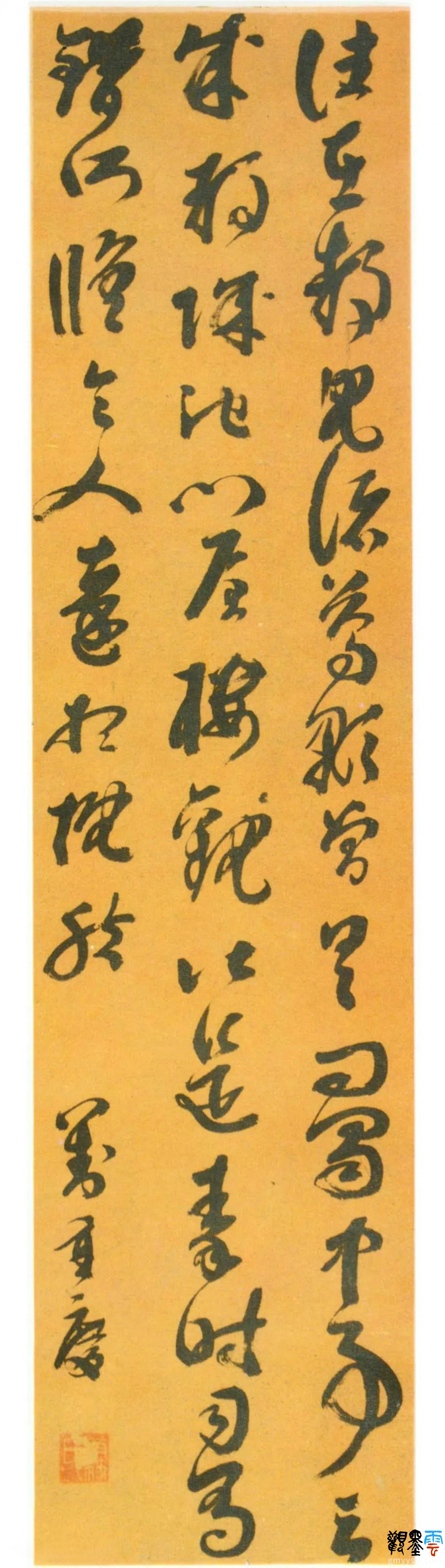 释文：往在都见诸葛显曾具 问蜀中事云成都城池 门屋楼观皆是秦时司马错所修令人远想慨然。刘重庆。