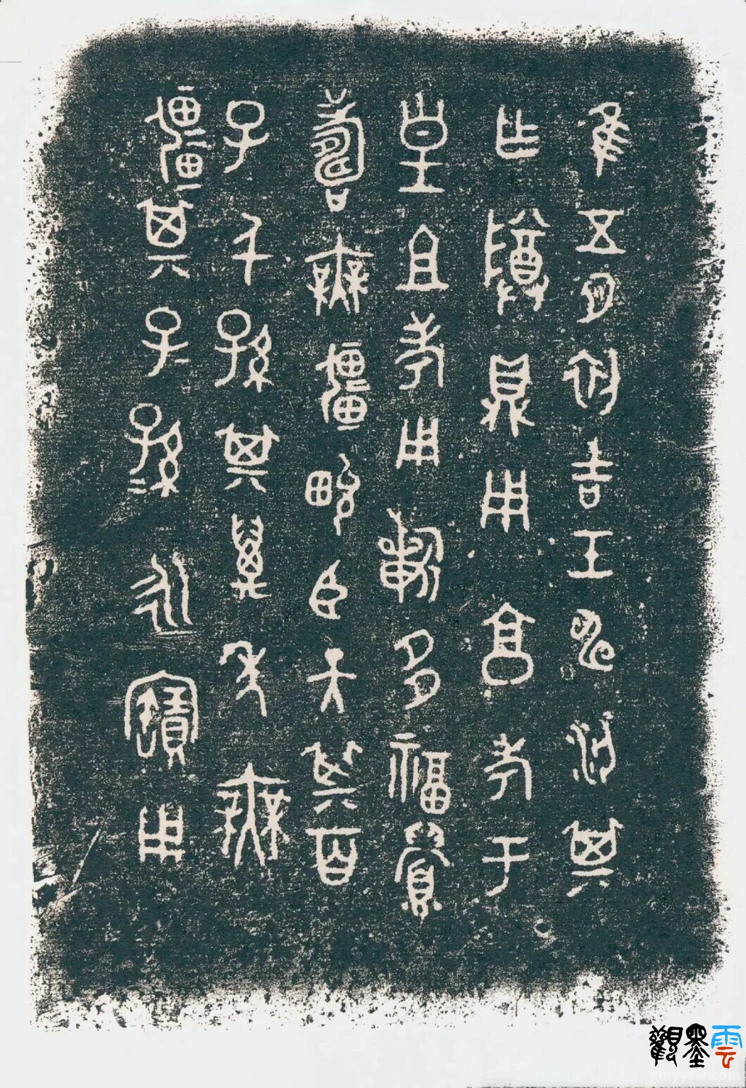 【释文】隹(唯)五月初吉壬申，梁其乍(作)尊鼎，用享考(孝)于皇具(祖)考，用祈多福，眉寿无疆，畯臣天[字子]其百子千孙，其万年无疆，其子子孙孙永宝用。