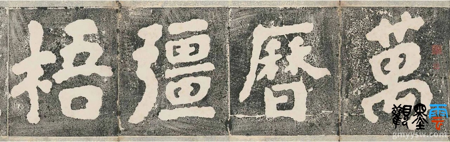 1万曆彊梧大荒落地，腊后挟日，宣州沉君有容，获生倭六十九名于东沙之山，不伤一卒，闽人董应举题此。