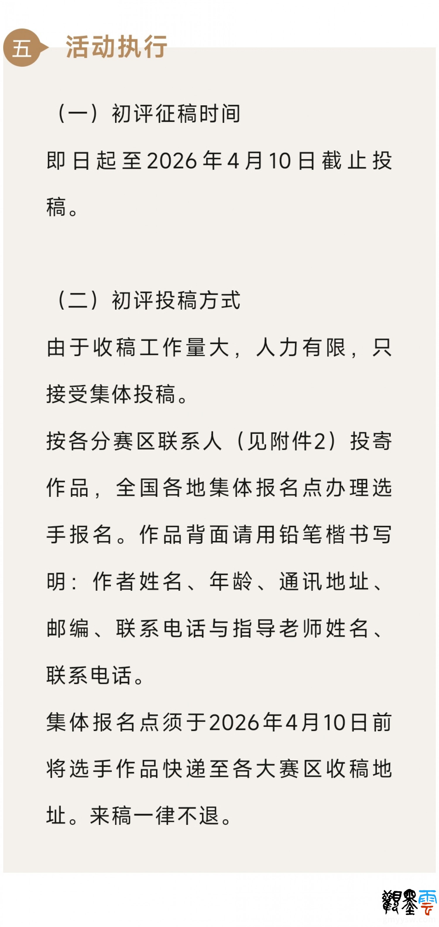 微信图片_20260109145500_206_456